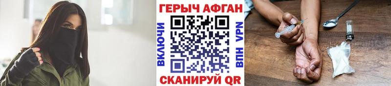 Героин герыч  купить наркотики сайты  Белорецк 