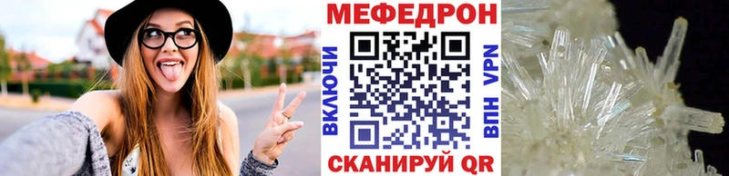 Меф кристаллы  Белорецк 