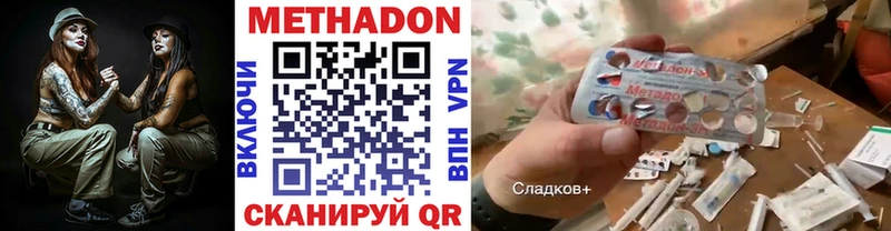 OMG как войти Белорецк МЕТАДОН methadone